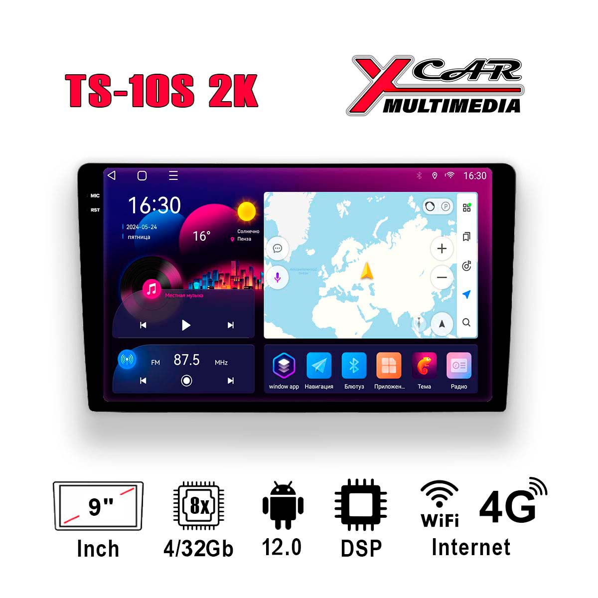 XCar | TS10S 2K 9" 4-32| Android 12,DSP. 4G 8 ядер дисплей 9 " Wi-Fi, 2DIN, USB, BT,| 1