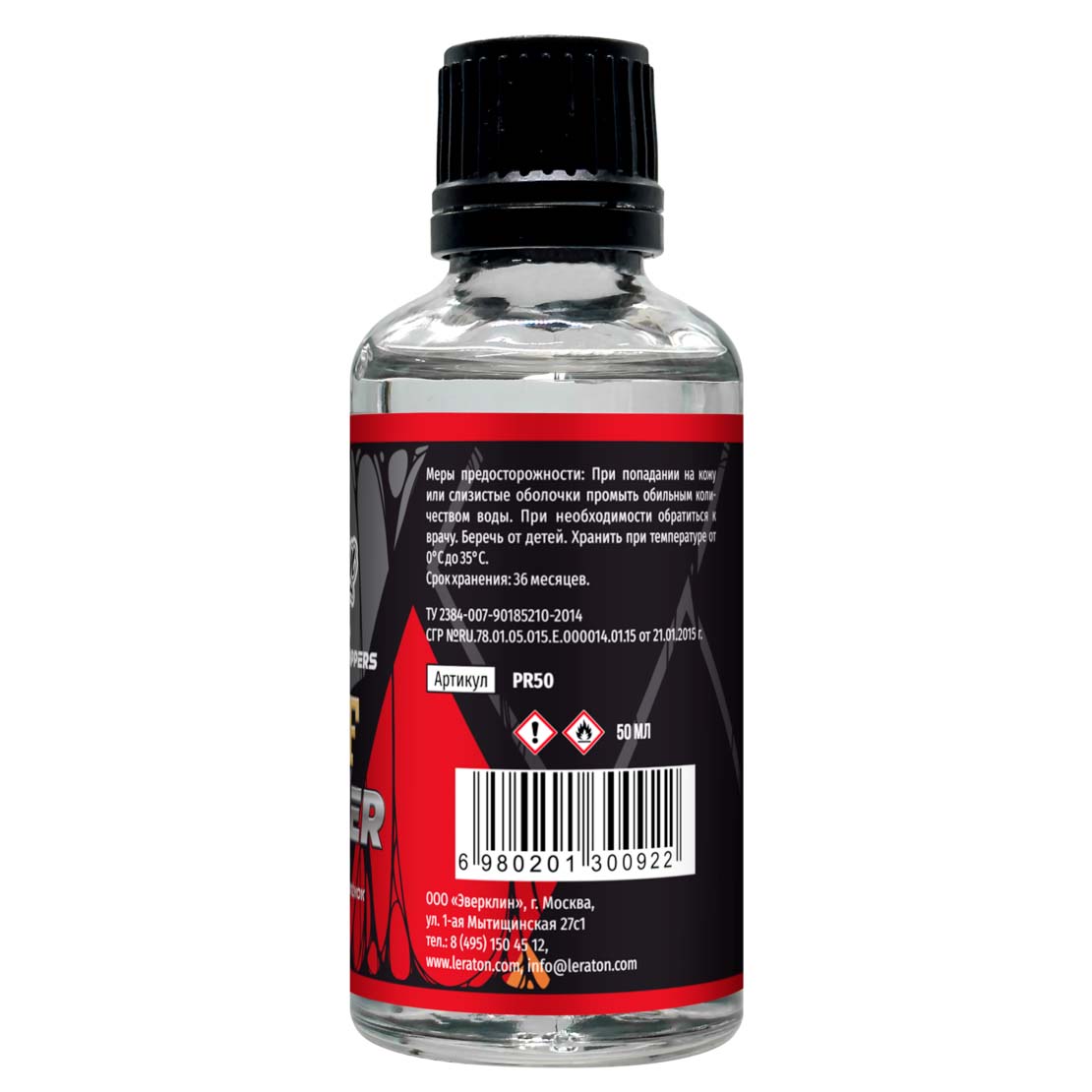 LERATON | PPF PRIMER | Праймер для установки пленки LERATON PRIMER 50 мл| превью 3