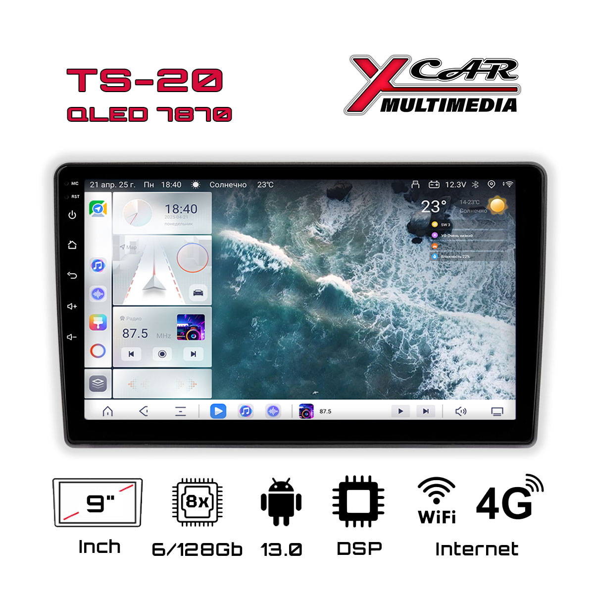 XCar | TS20 QLED 9" 6-128| Android 13,DSP. 4G 8 ядер  дисплей 9 " Wi-Fi, 2DIN, USB, BT,| 1