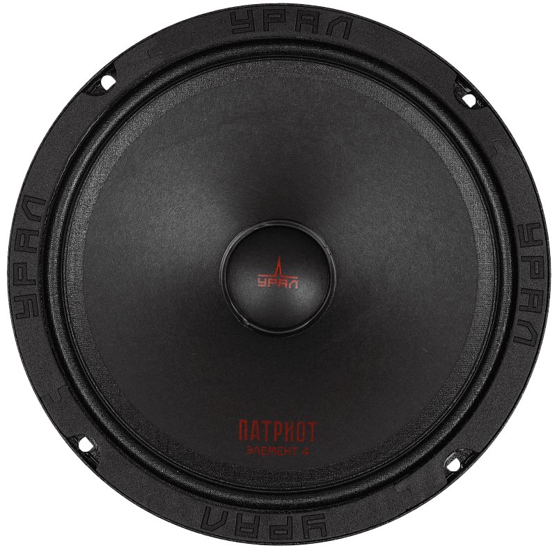 Ural | УРАЛ ПАТРИОТ АС-ПТ200 ЭЛЕМЕНТ4 | 8" , 1 ШТ, 180/360w, 80-10000 Hz, 4 Om, 94 db | 1