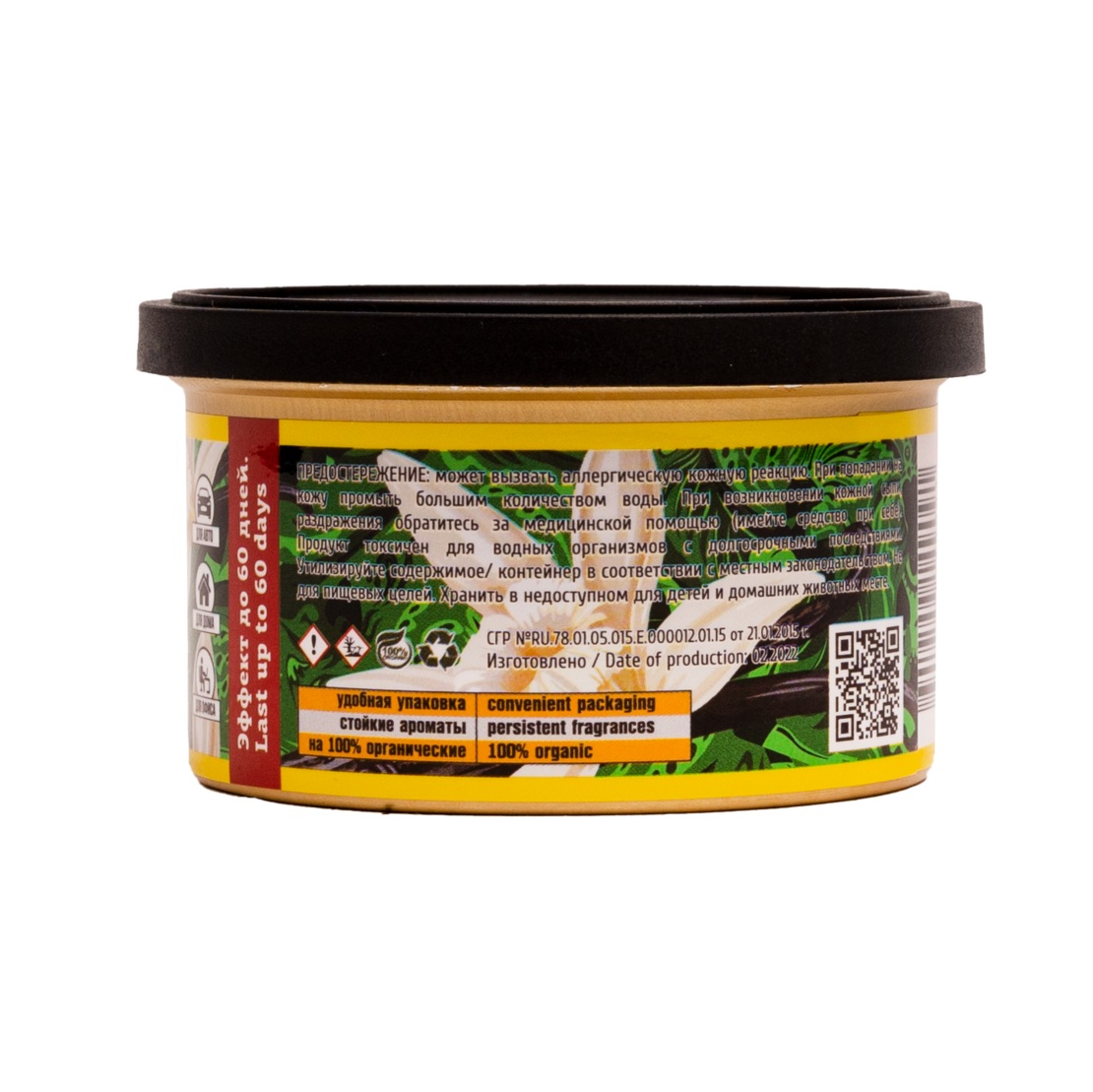 LERATON | Rio | Ароматизатор для автомобиля в банке (Vanilla/Ваниль) | превью 2