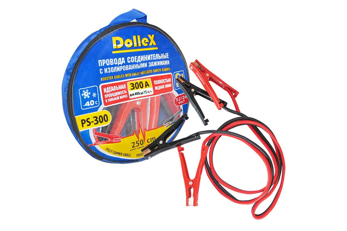 DolleX | PS-300 | Провода для прикуривания 300 А (2,5 м)| превью 1