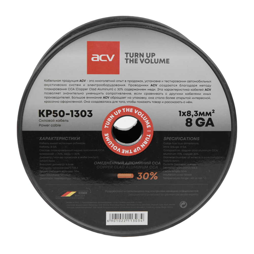 ACV | KP50-1303 | черный 8AWG 50 метров | 2