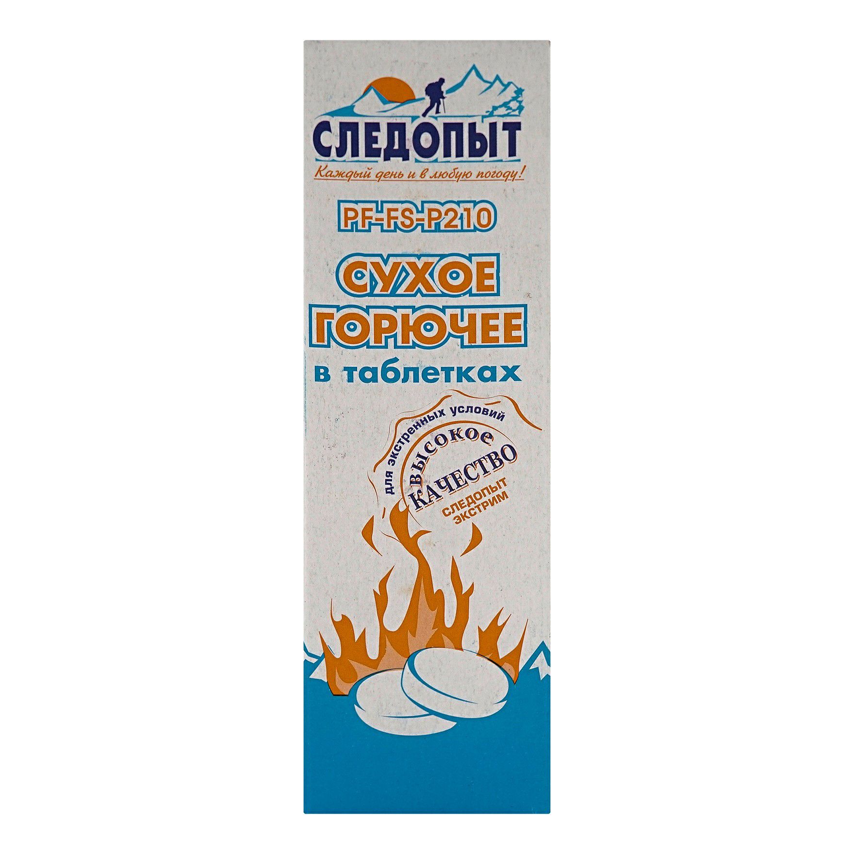 СЛЕДОПЫТ | P-210 | Сухое горючее индивидуальная упаковка,210 грамм| превью 1