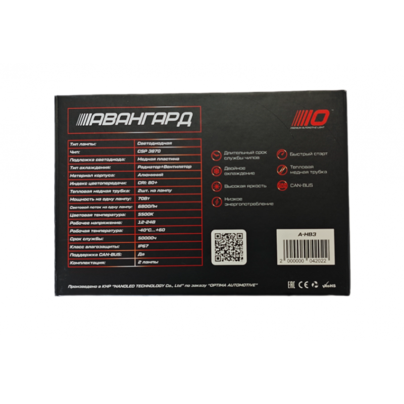 OPTIMA | HB3 LED АВАНГАРД | 70W, 6800Lm, 5500K , 9-24V комплект 2 шт. | 3