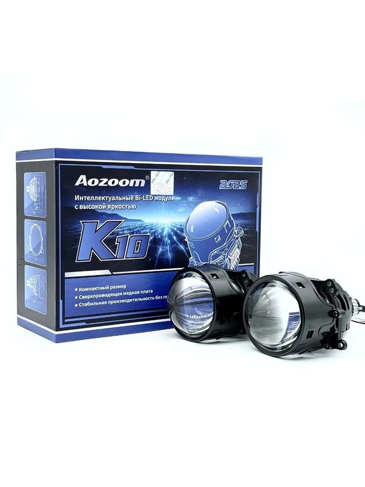 AOZOOM | K10 | Bi-LED модули 12V, 3", 5500K , 58W/66W, КОМП.  2 ШТ.| 5