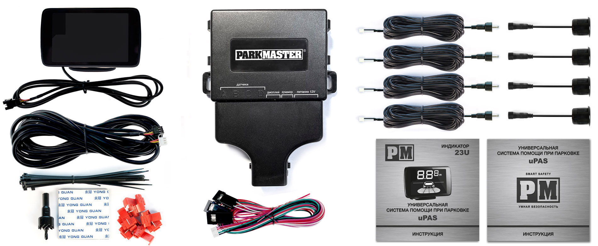 Parkmaster | 23U-4-A-Black | УНИВЕРСАЛЬНЫЙ,ЖК дисплей,звуковое сопровождение | 5
