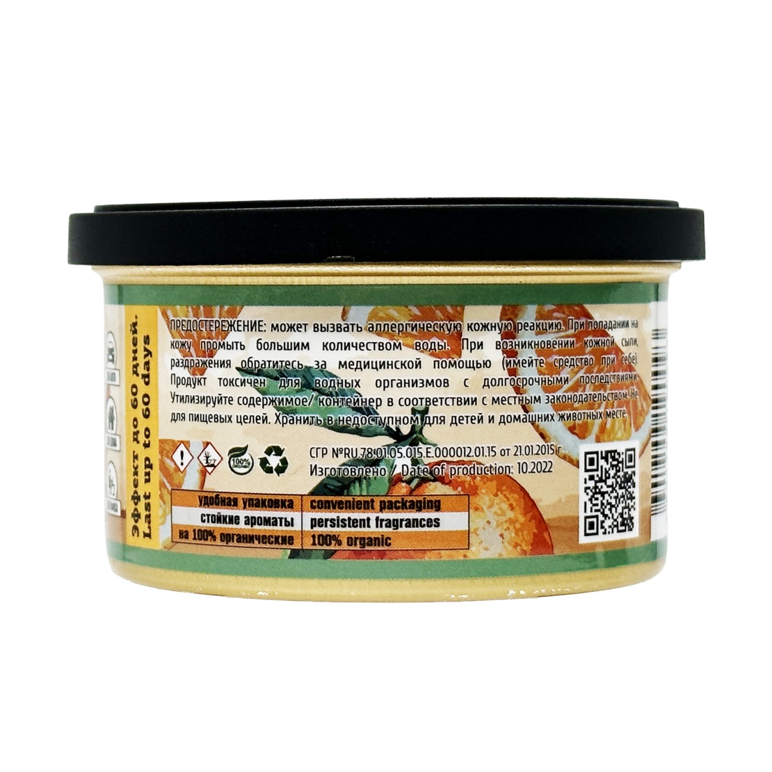 LERATON | Napoli | Ароматизатор для автомобиля в банке (Orange/Апельсин) | превью 2