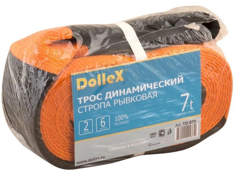 Dollex | TD-075| Трос буксировочный (7т) (6м, 70 мм) динамический | 2