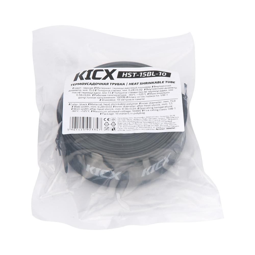 KICX | HST-15BL-10 | Термоусадочная трубка ЧЕРНАЯ, диаметр 15мм, 10м | 2