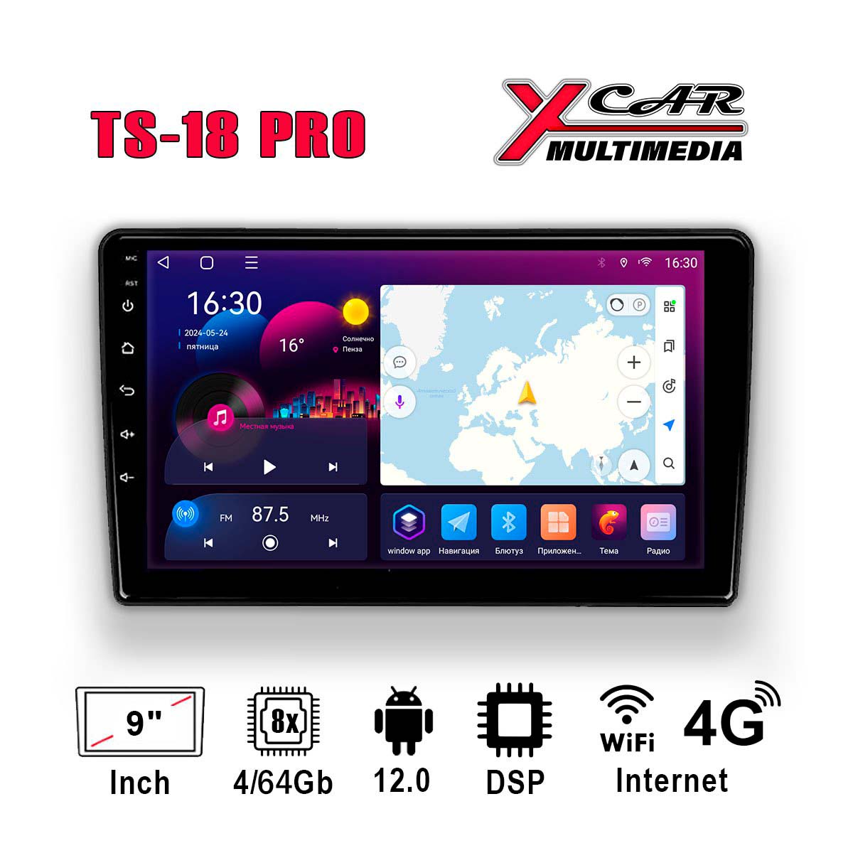 XCar | TS18PRO 9" 4-64| Android 12,DSP. 4G 8 ядер дисплей 9 " Wi-Fi, 2DIN, USB, BT,| 1