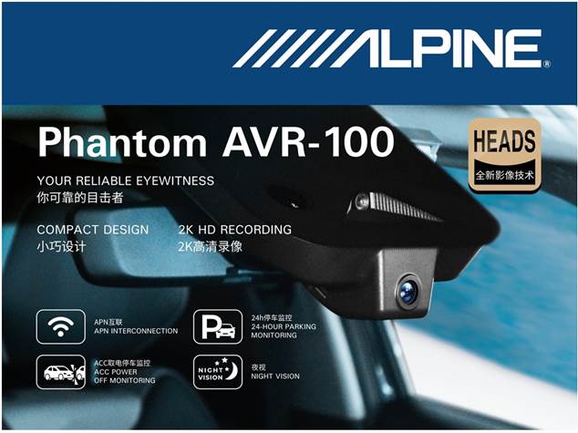 Alpine | AVR-100 for Geely Atlas Pro | штатный видеорегистратор, pin-to-pin | 2