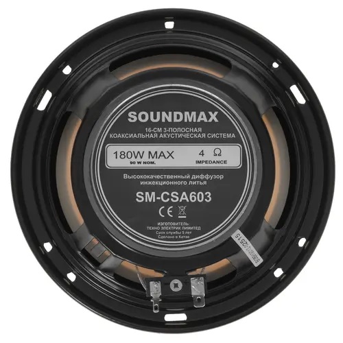 Soundmax | SM-CSA603| | 3