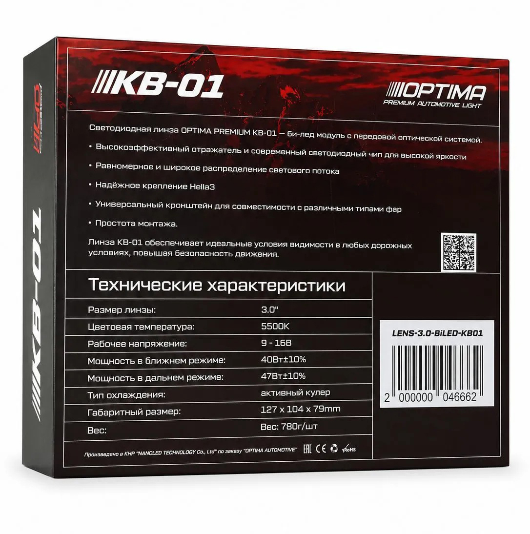 OPTIMA | LENS-3.0-BiLED-KB01 | 3.0" 5500K КОМПЛ | 5