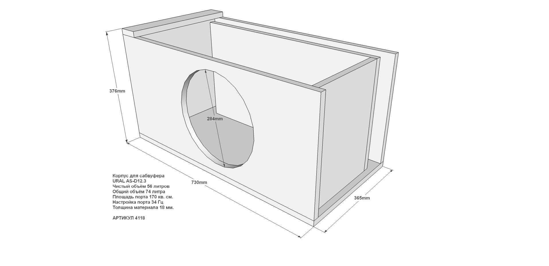 Real Sound | Корпус для сабвуфера 12" (414) | URAL AS-D12.3  12" 77 Л. 37Гц Щелевой | 1