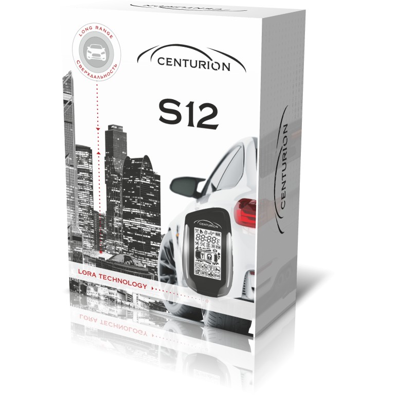 CENTURION | S-12 | ДИАЛОГ,ЗАПУСК до 1.5 км , брелок ЖК обратная связь START / STOP' | 4